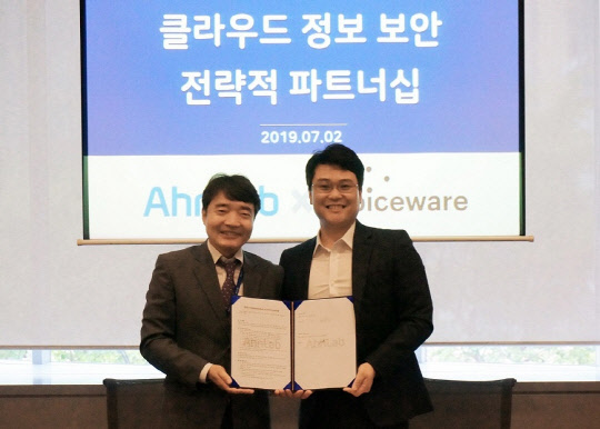 김기인 안랩 부사장(왼쪽)과 김근진 스파이스웨어 대표가 안랩 사옥에서 '클라우드 정보보안 사업협력을 위한 업무협약'을 체결하고 기념촬영을 하고 있다. 안랩 제공